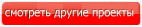 Проекты одноэтажных домов в Кривом Роге